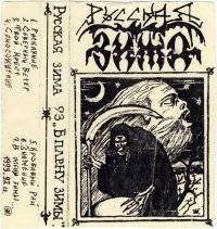 Russian Winter (RUS) : V Plenu Zimii